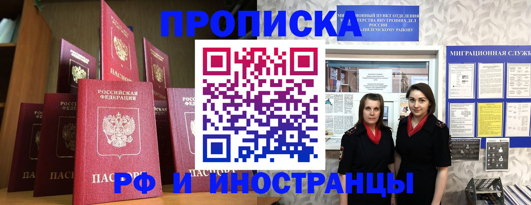 временная регистрация надежно в Алдане