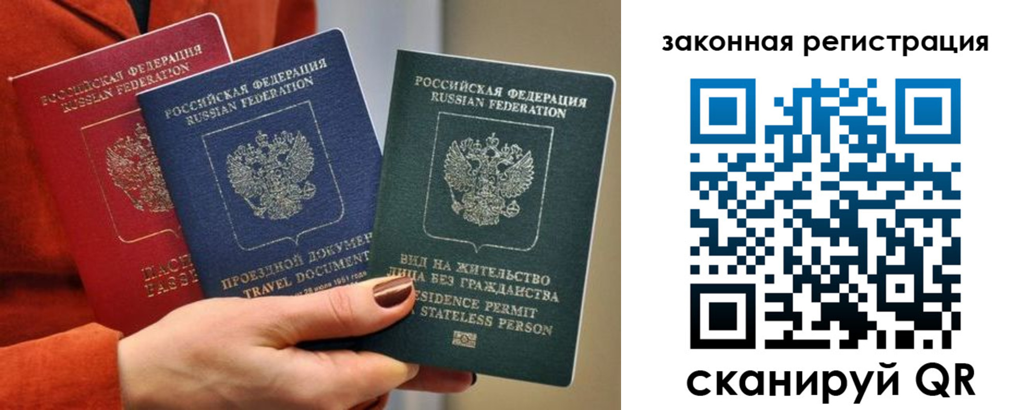 миграционный учет в Алдане