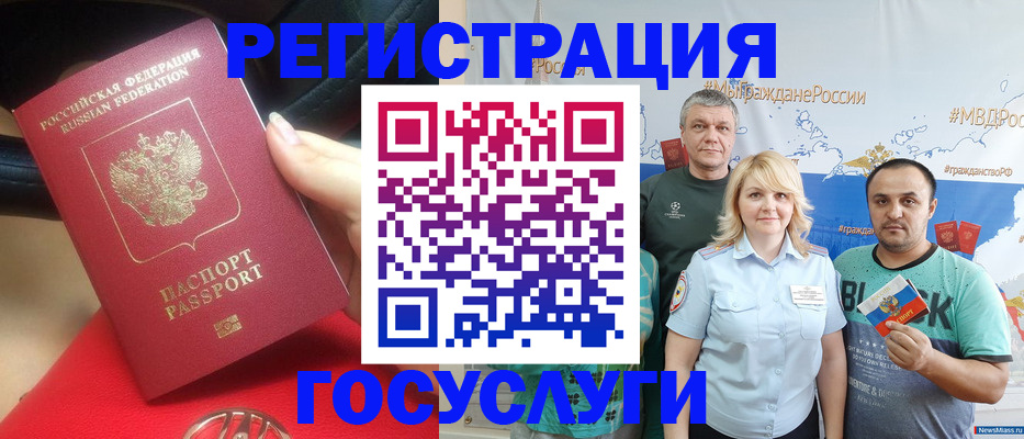 регистрация для школы в Алдане