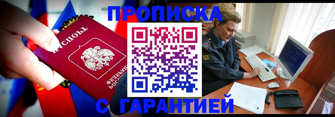 регистрация для дет. сада в Алдане