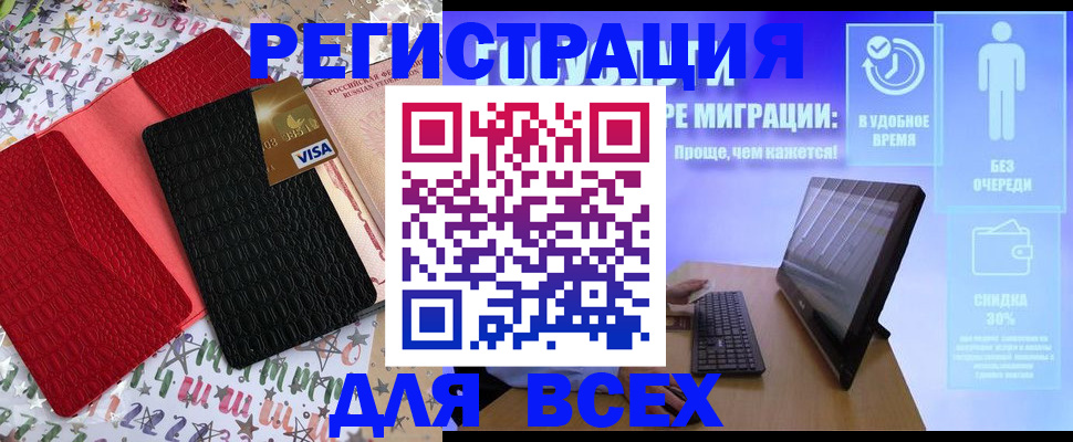 регистрация для дет. сада в Алдане