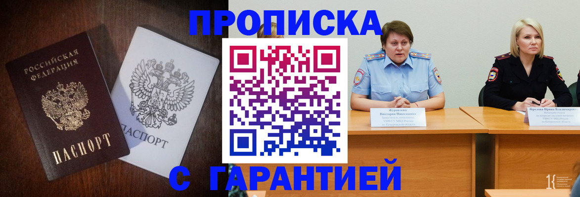 временная регистрация гарантия в Алдане